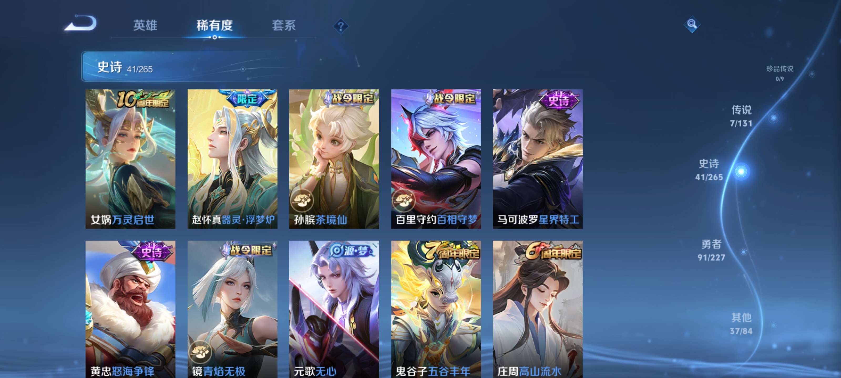 WZZM3449714王者荣耀账号详情图7