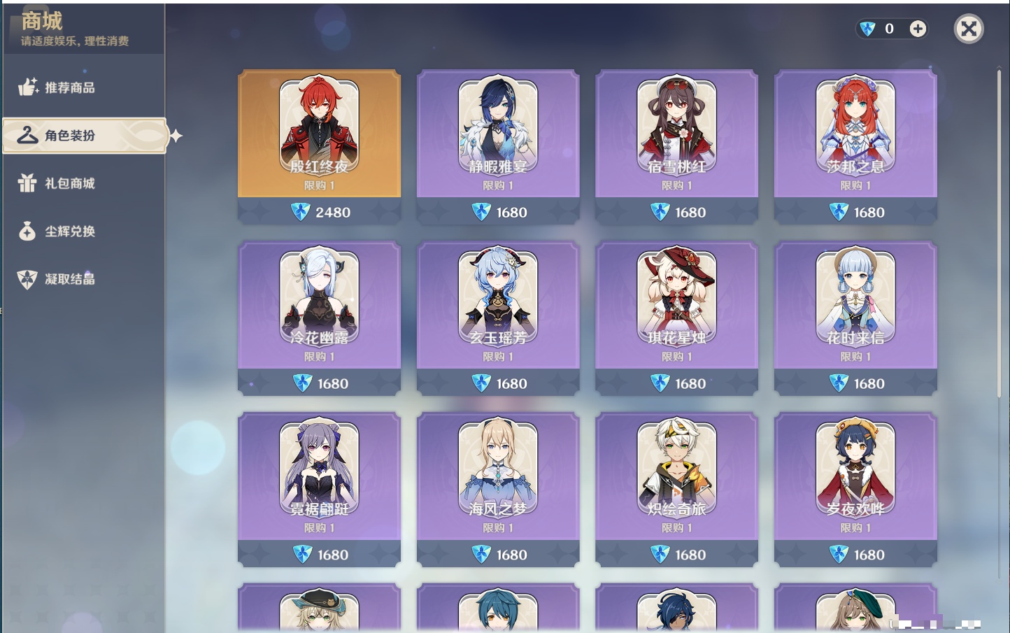 YSMK316332原神账号详情图21