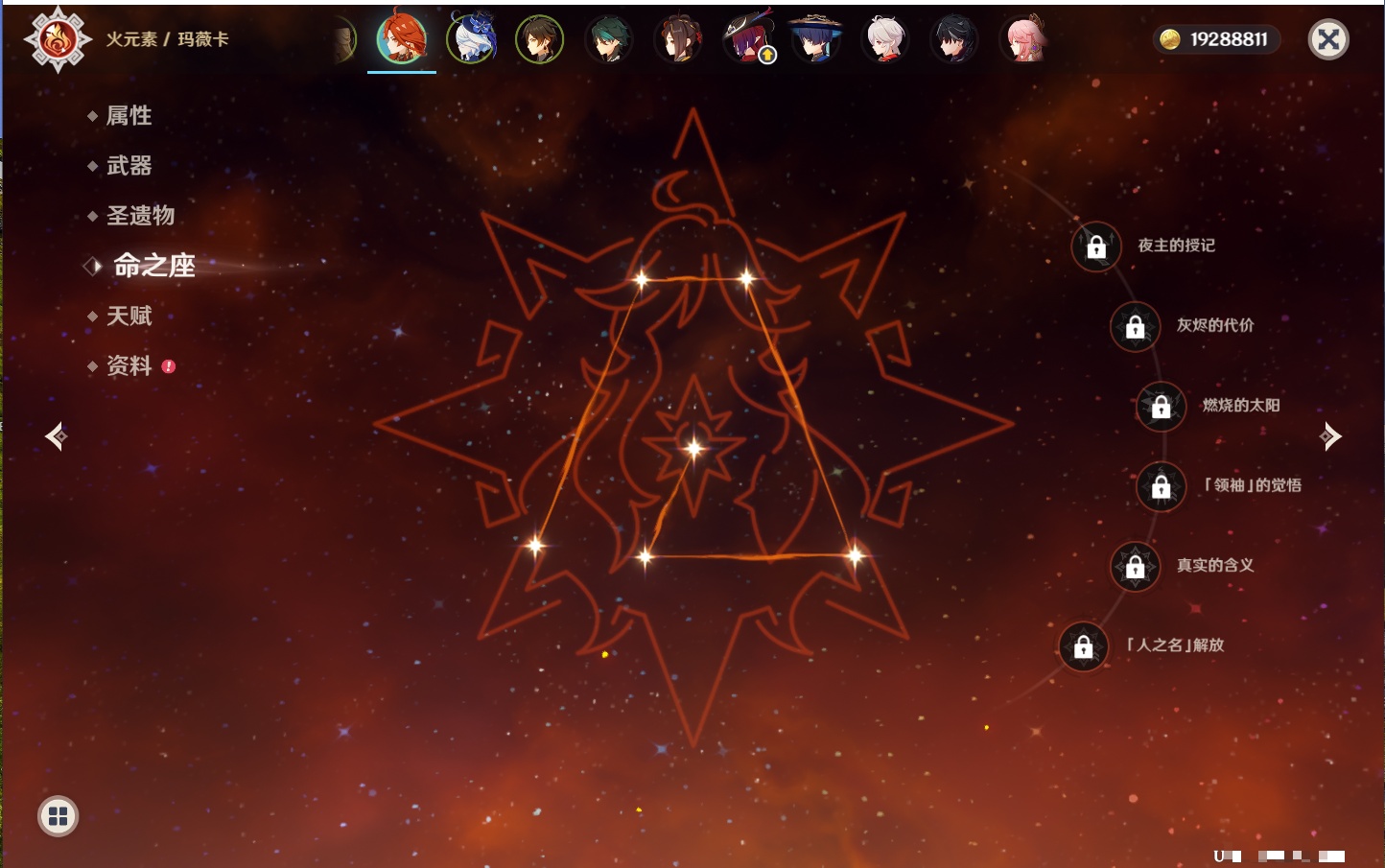 YSMK316802原神账号详情图48