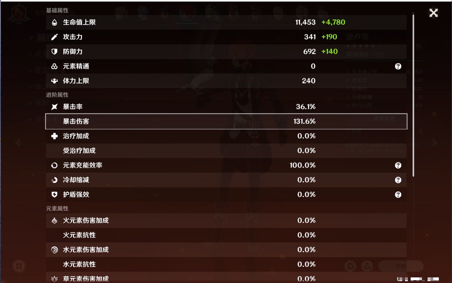 YSMK316798原神账号详情图15