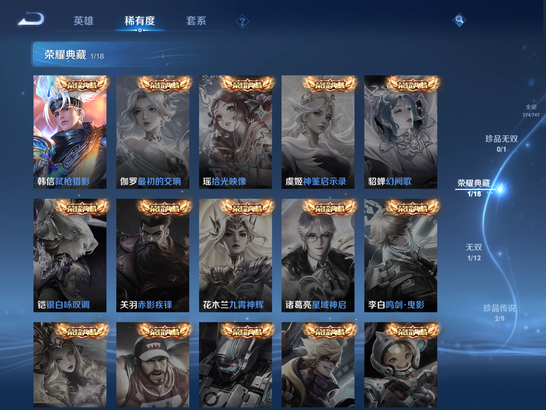 WZCMW424667王者荣耀账号详情图9 WZCMW424667王者荣耀账号详情图9