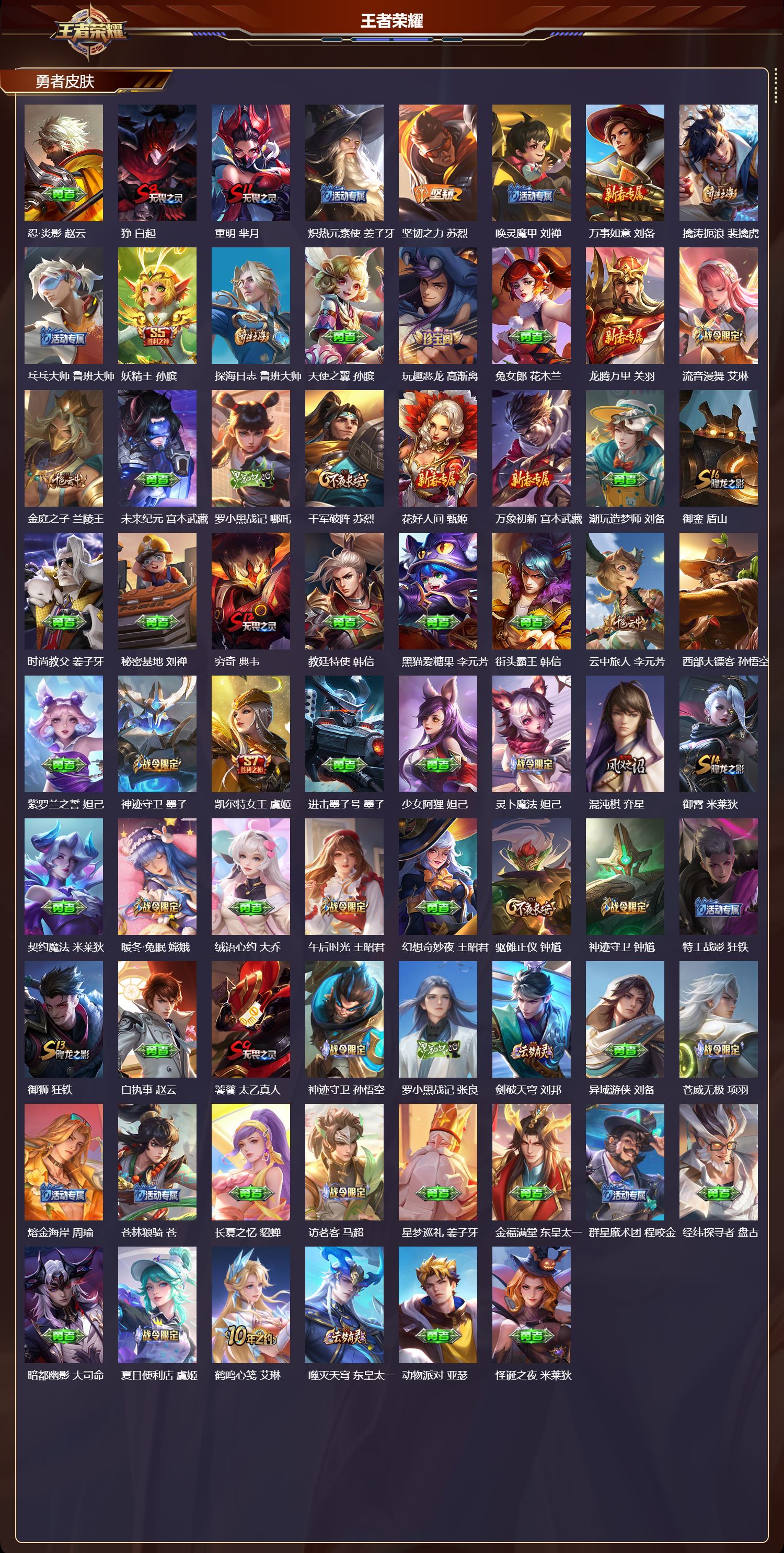 WZCMW3438694王者荣耀账号详情图16