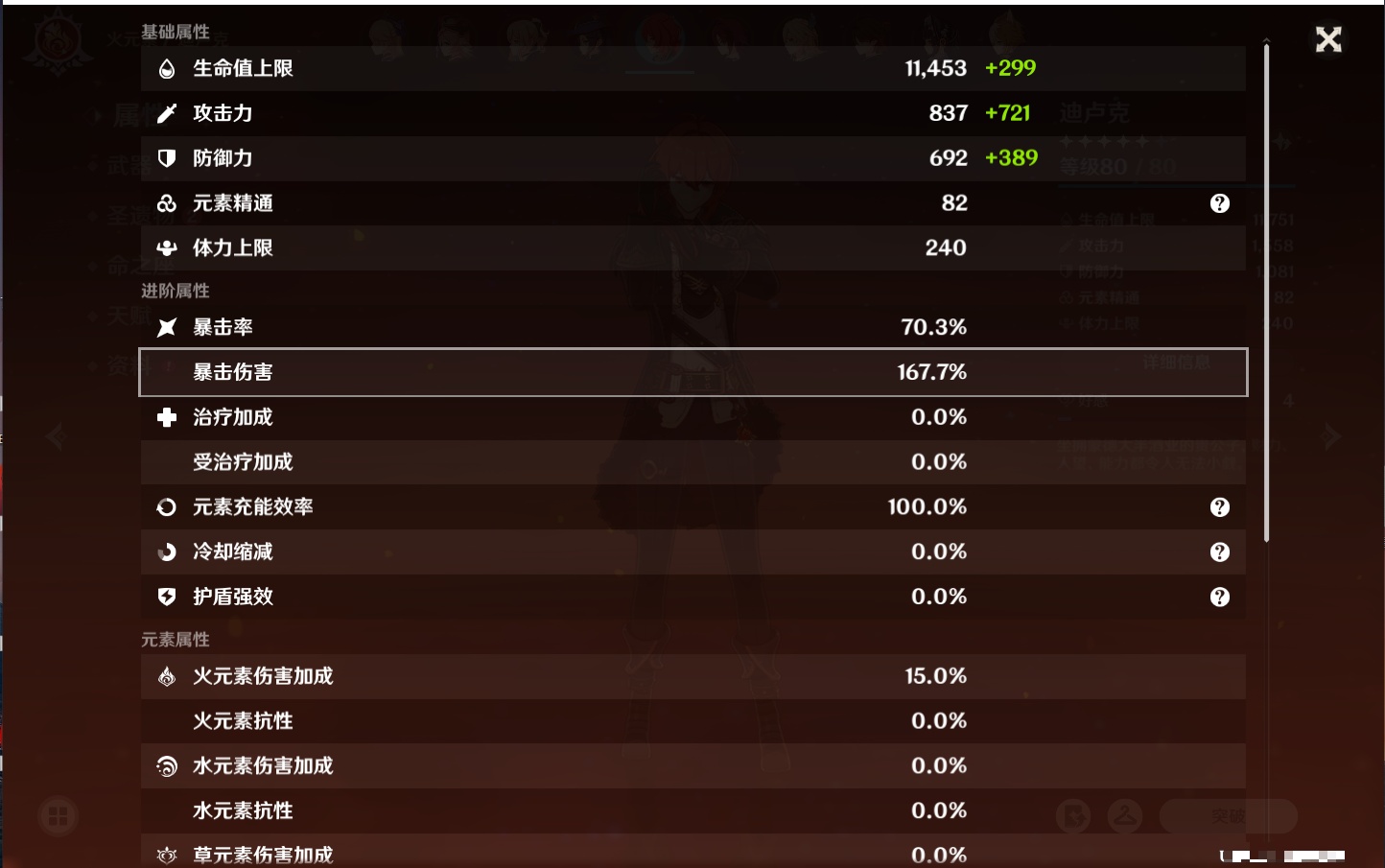 YSMK316338原神账号详情图39 YSMK316338原神账号详情图39