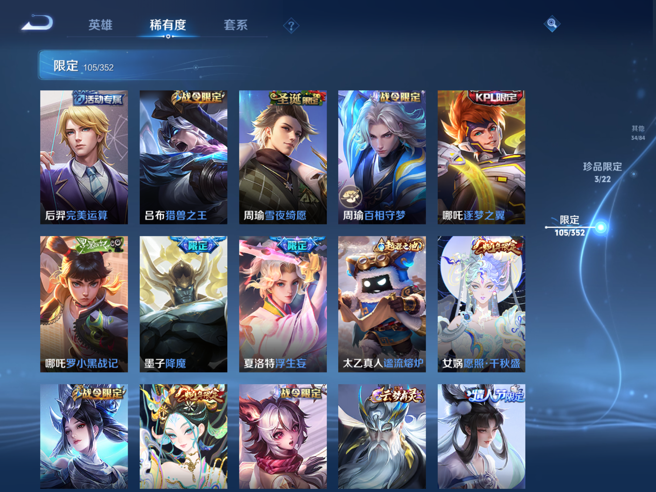 WZCMW424667王者荣耀账号详情图15 WZCMW424667王者荣耀账号详情图15