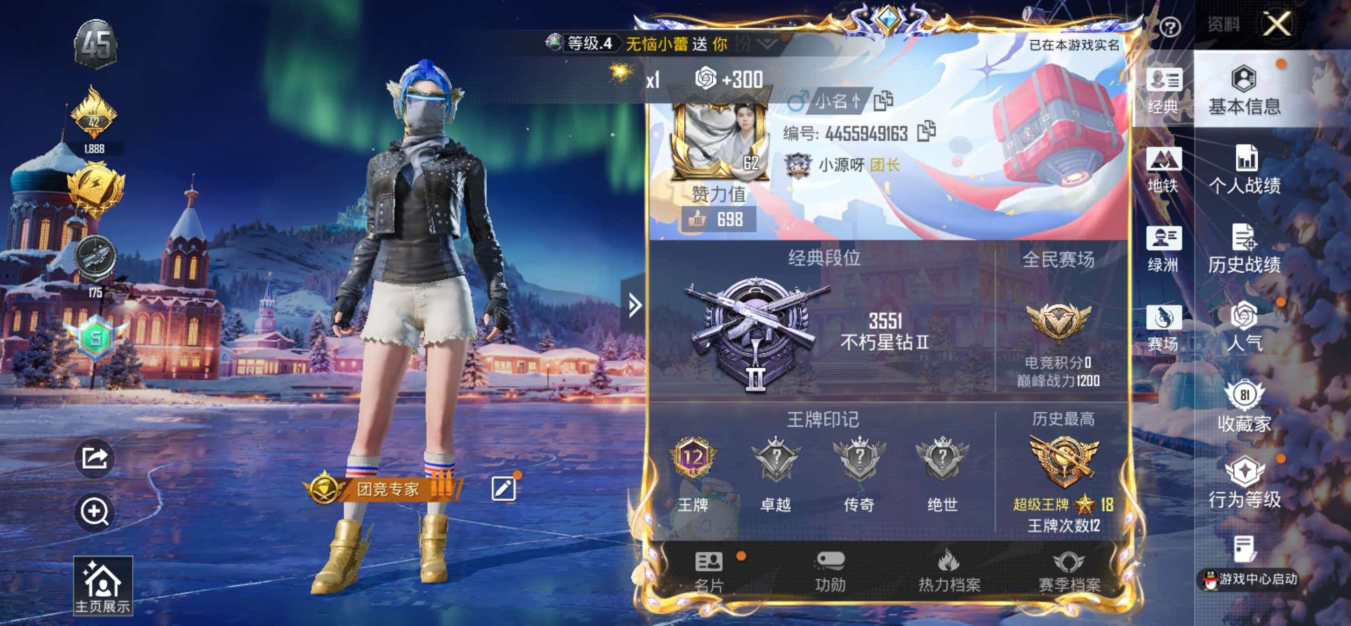 HPSJ3437497和平精英账号详情图2