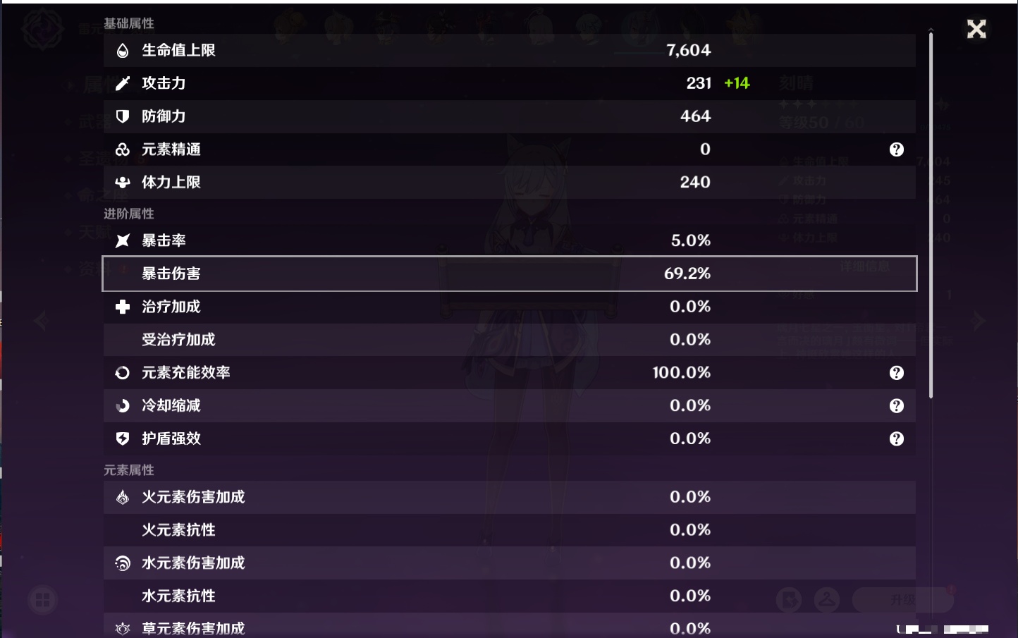 YSMK316338原神账号详情图23 YSMK316338原神账号详情图23