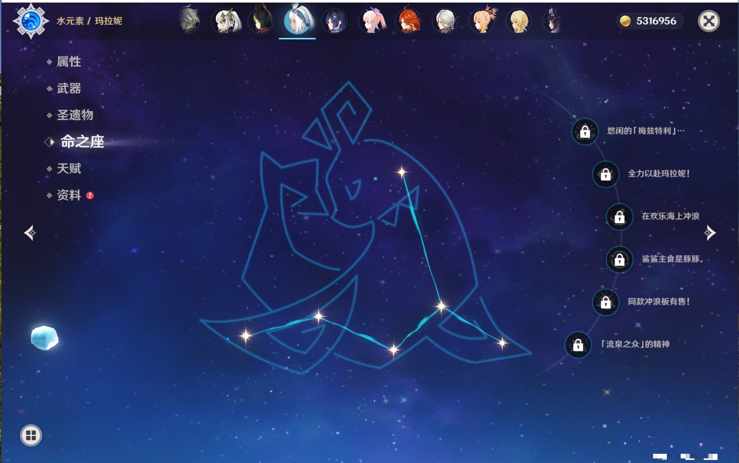 YSMK316333原神账号详情图39