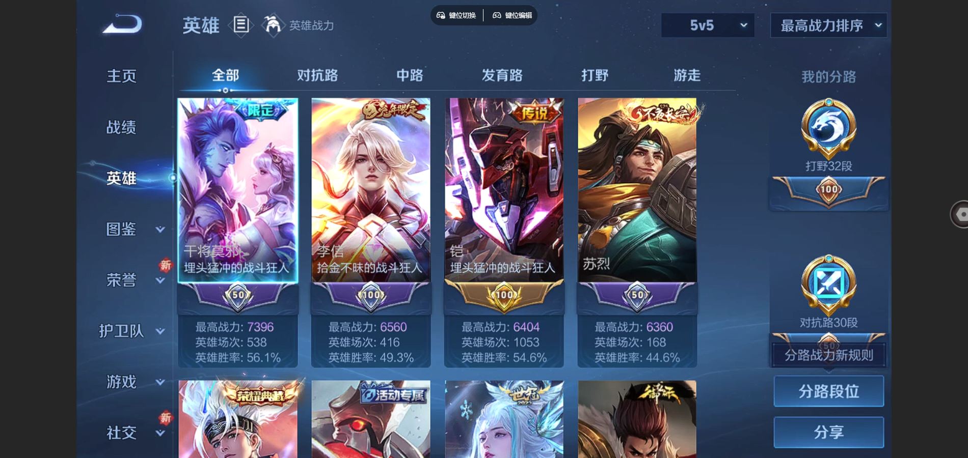 WZCMW424652王者荣耀账号详情图3