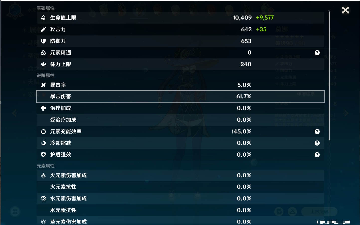 YSMK316336原神账号详情图33