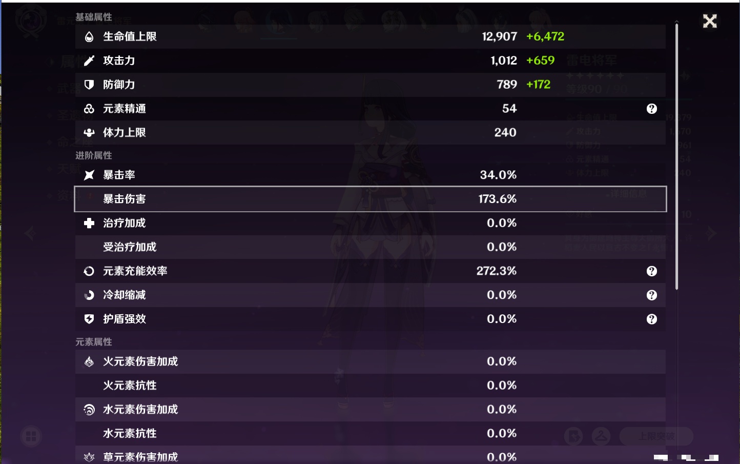 YSMK316333原神账号详情图82