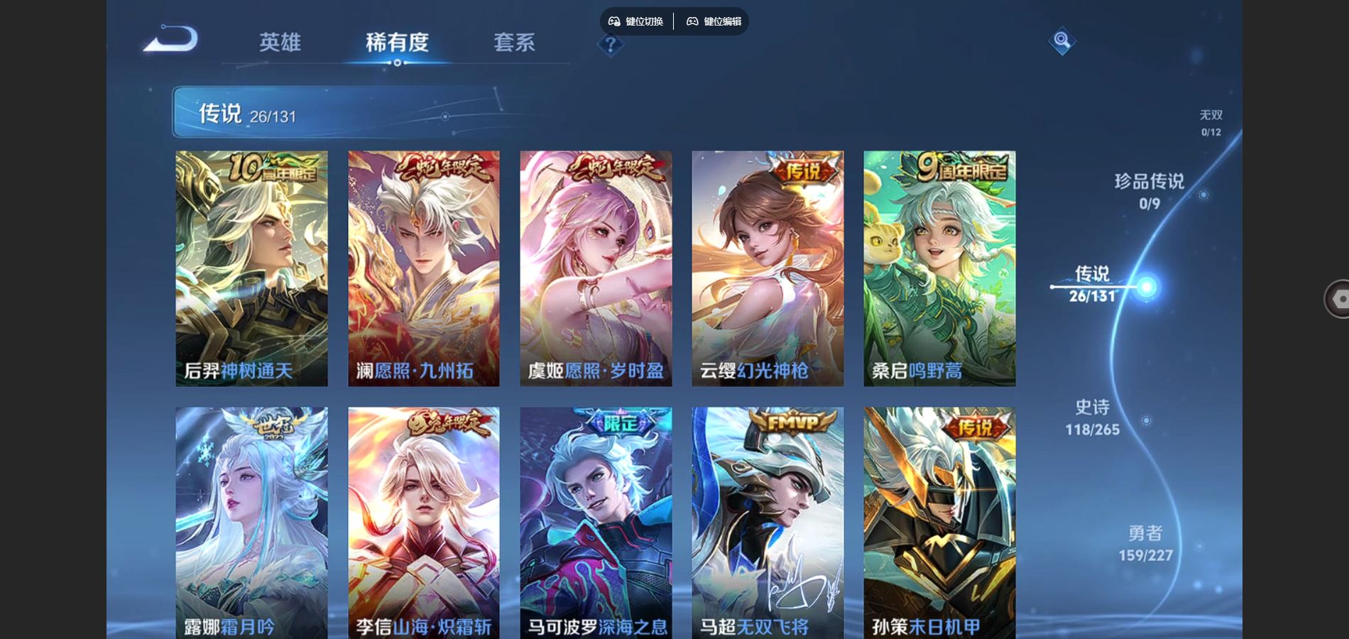 WZCMW424652王者荣耀账号详情图7