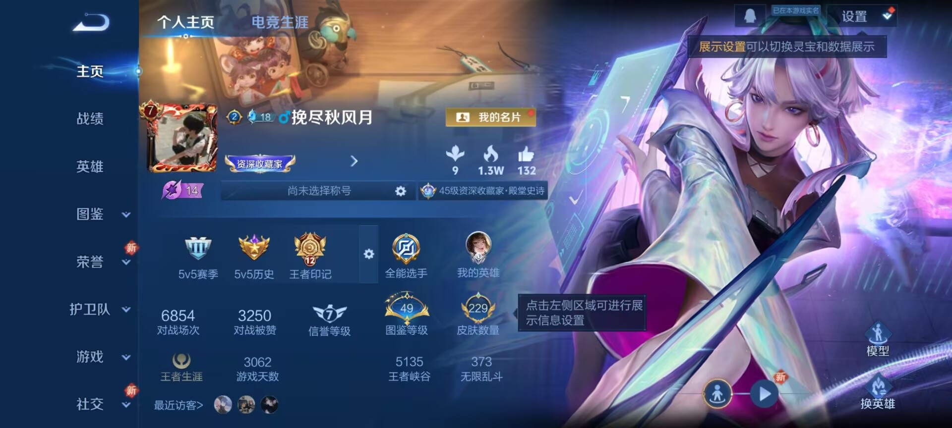 WZCMW415700王者荣耀账号详情图2 WZCMW415700王者荣耀账号详情图2