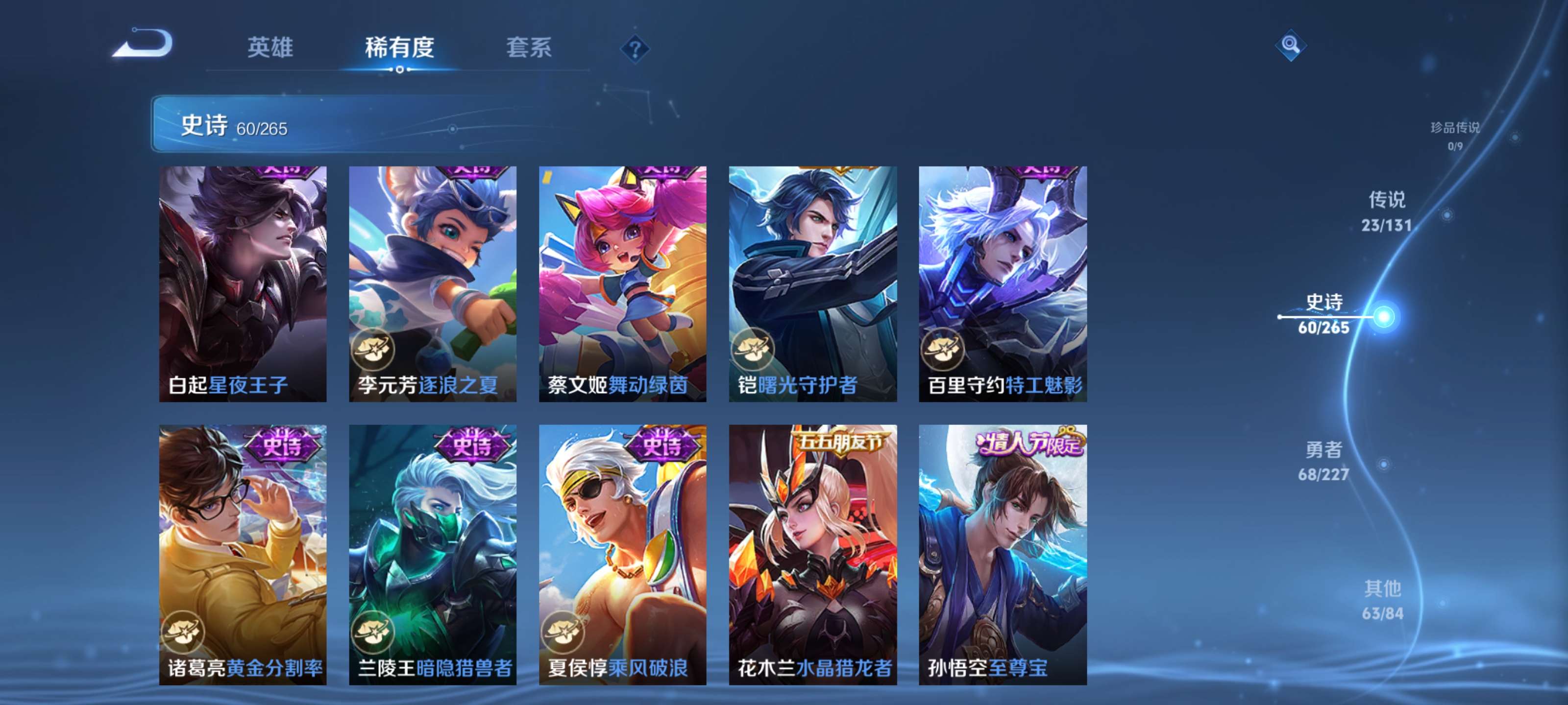 WZZM3440686王者荣耀账号详情图12