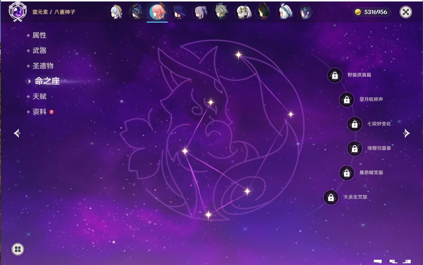 YSMK316333原神账号详情图16