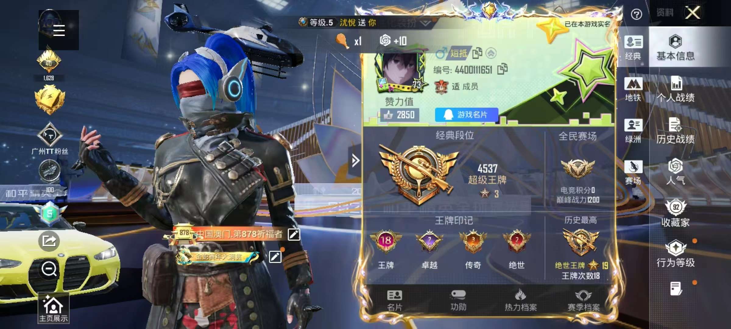 HPSJ3437466和平精英账号详情图2