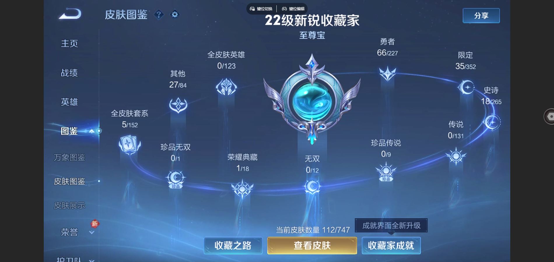 WZCMW424660王者荣耀账号详情图4