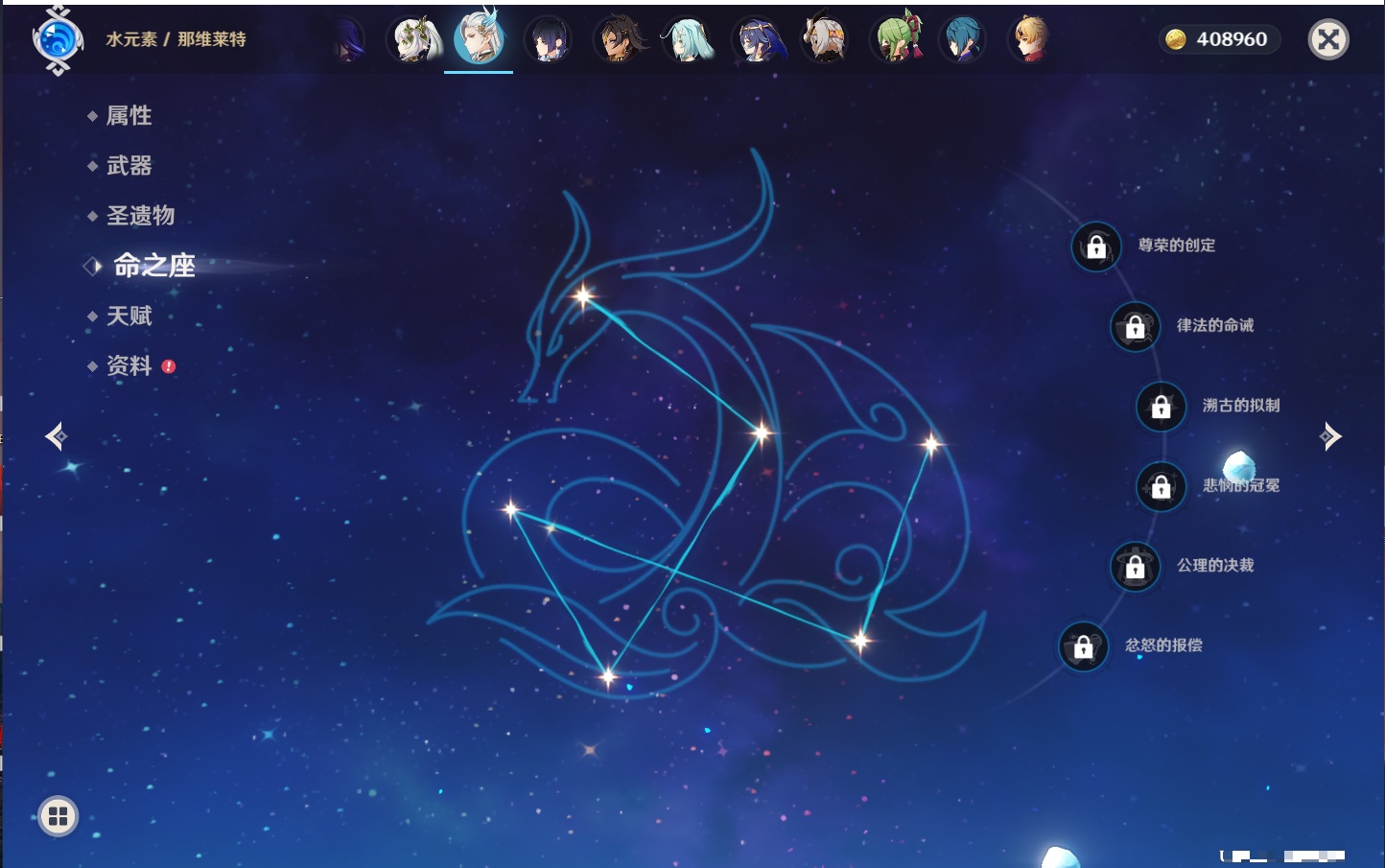 YSMK316338原神账号详情图48 YSMK316338原神账号详情图48