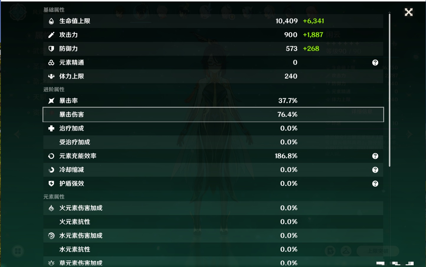 YSMK316333原神账号详情图33