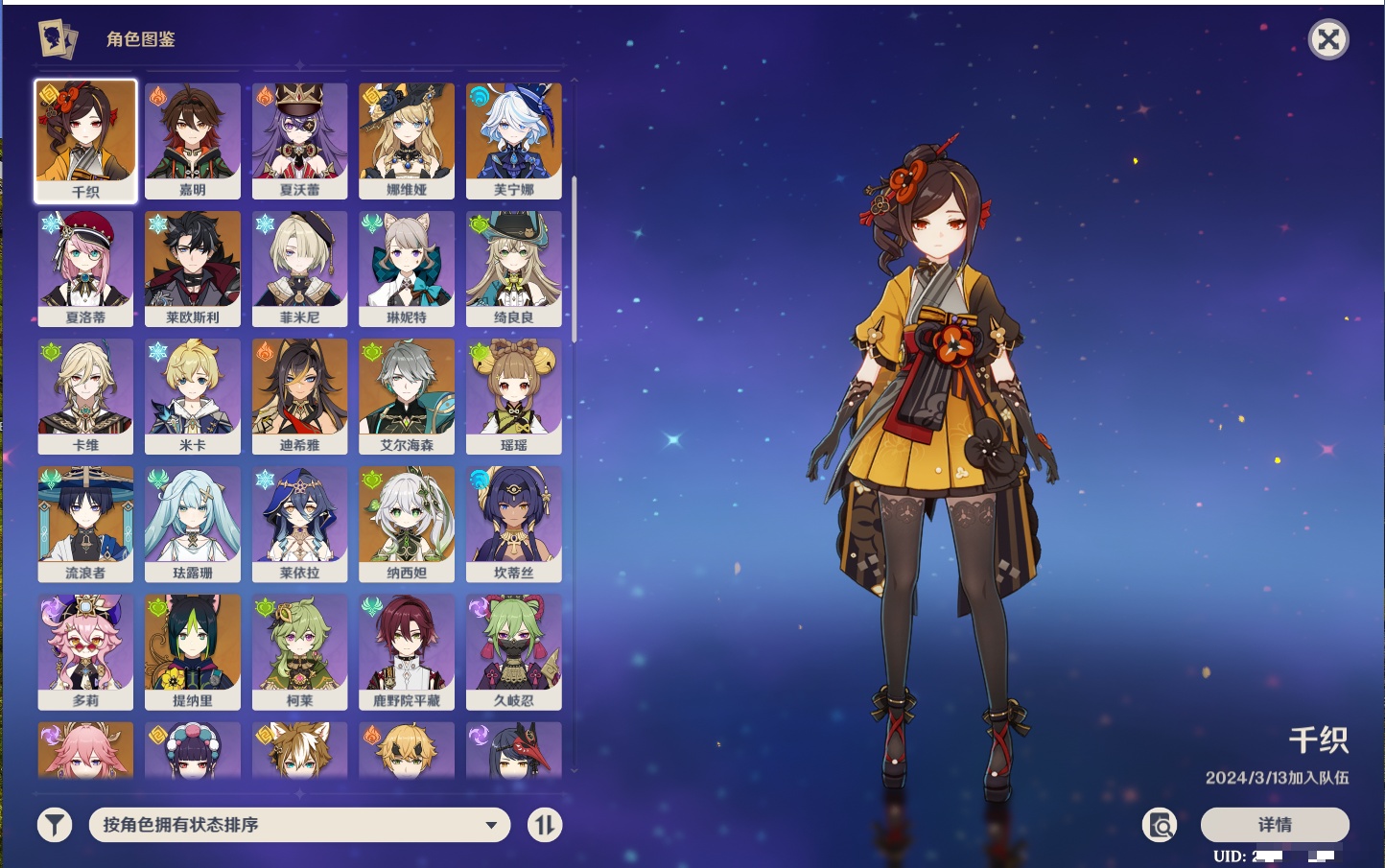 YSMK316802原神账号详情图9