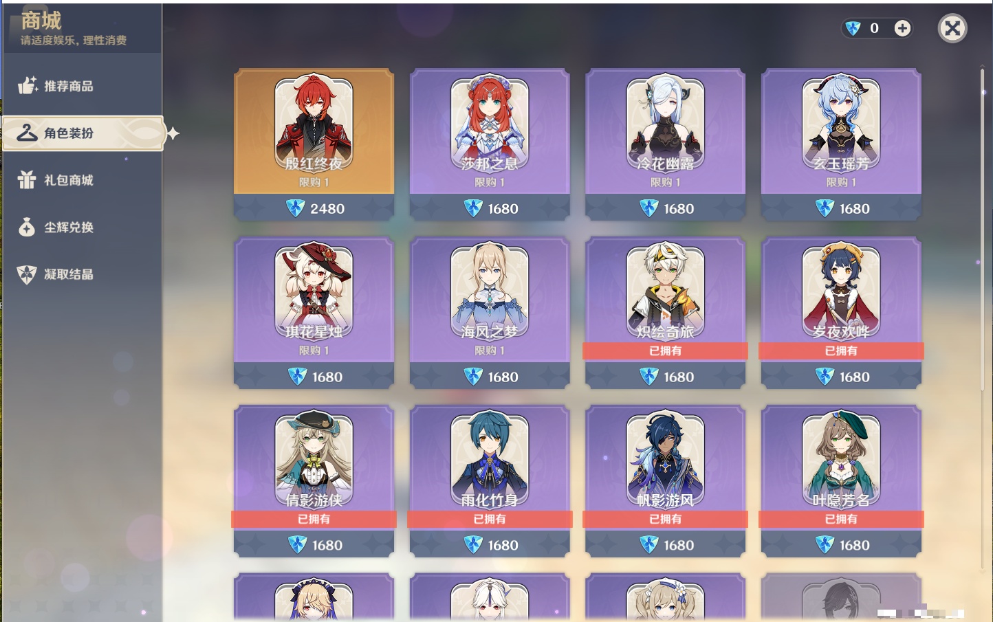 YSMK316333原神账号详情图36