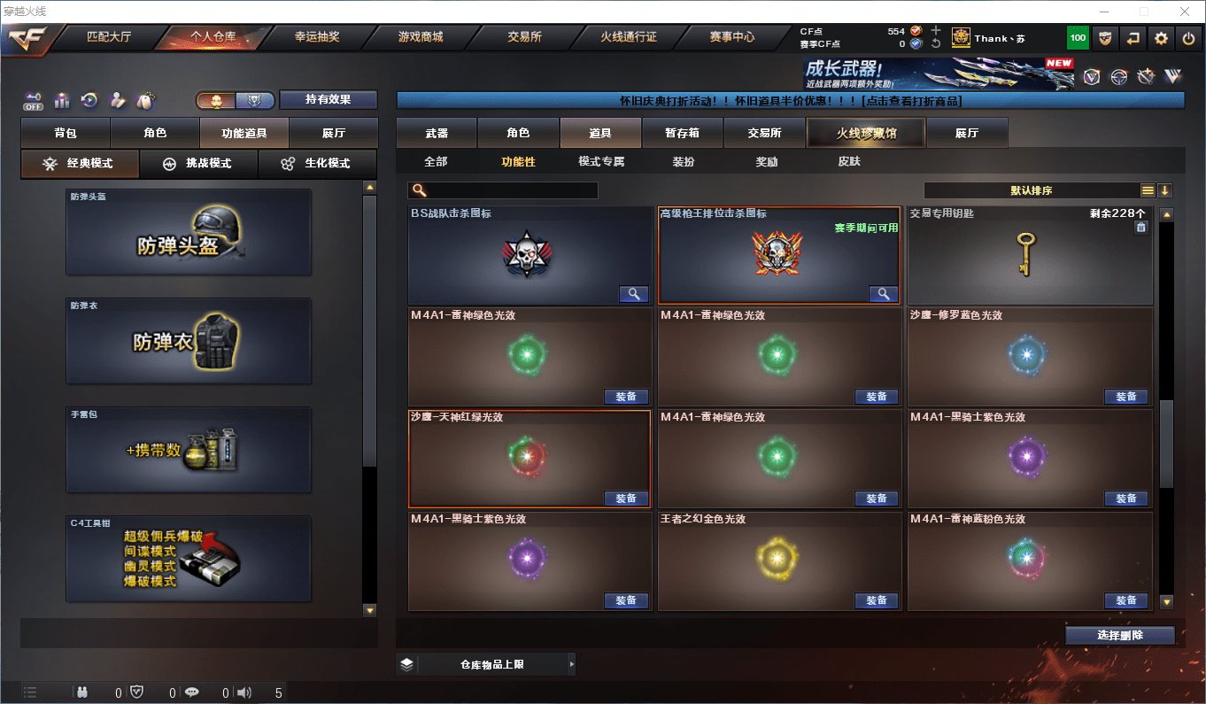 CFCMW375763穿越火线账号详情图33