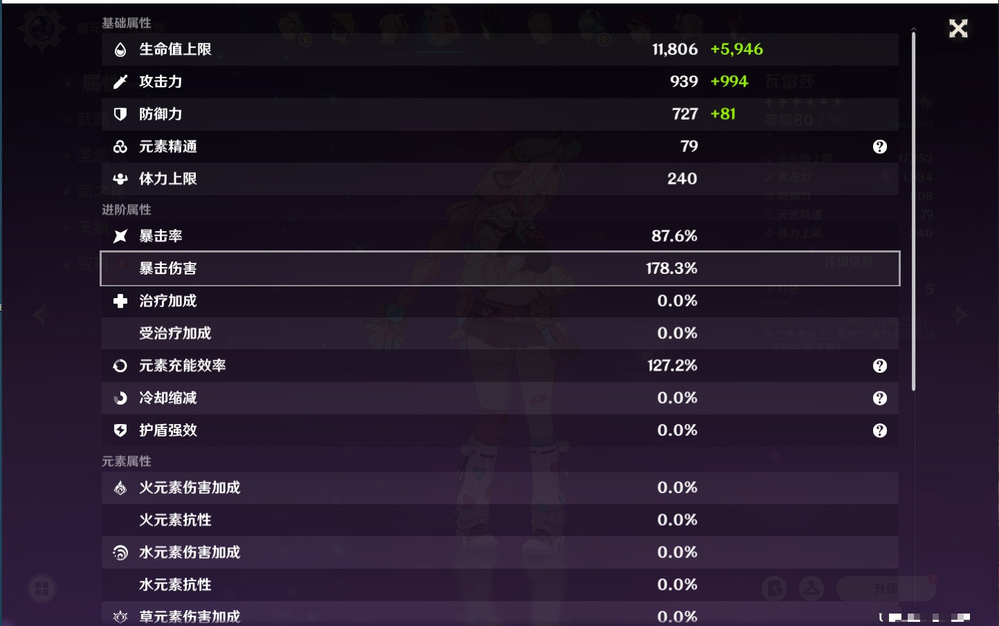 YSMK316803原神账号详情图65