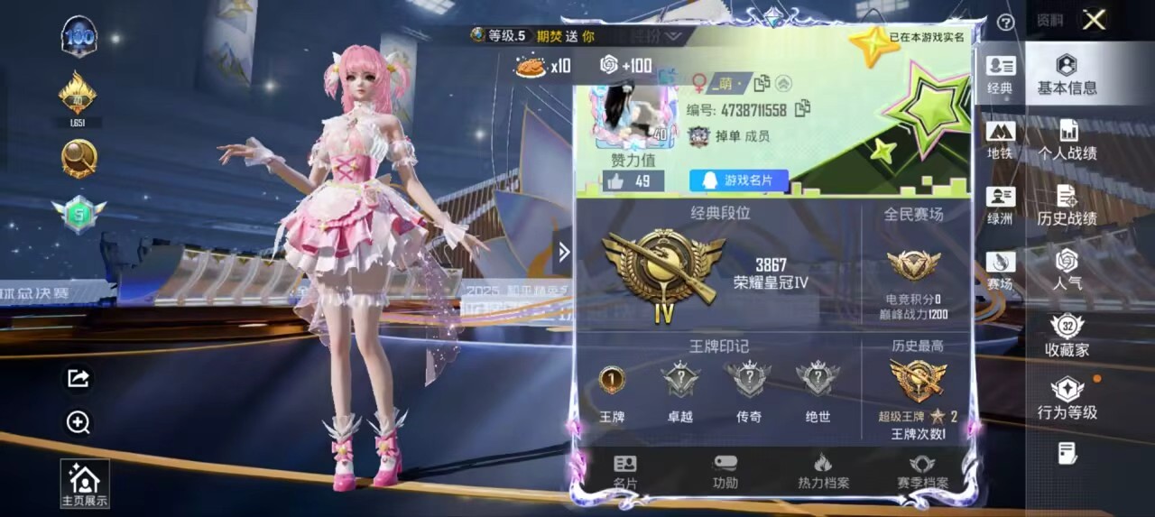 HPSJ3437488和平精英账号详情图2