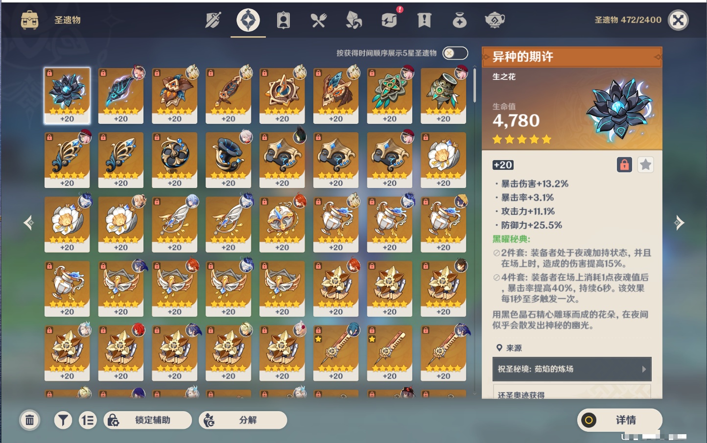 YSMK316798原神账号详情图54