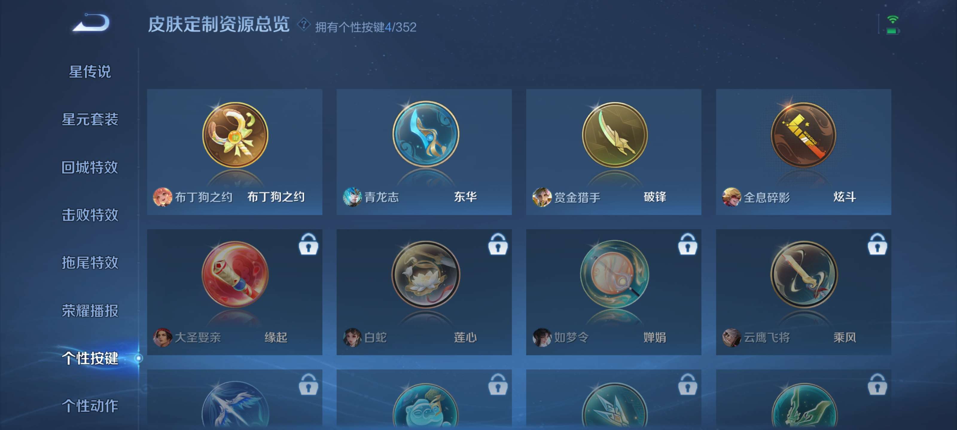 WZZM3440686王者荣耀账号详情图16