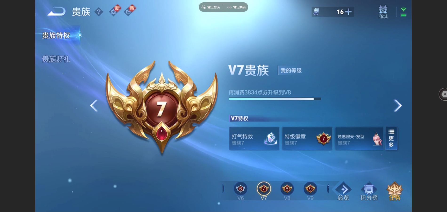 WZCMW424655王者荣耀账号详情图9