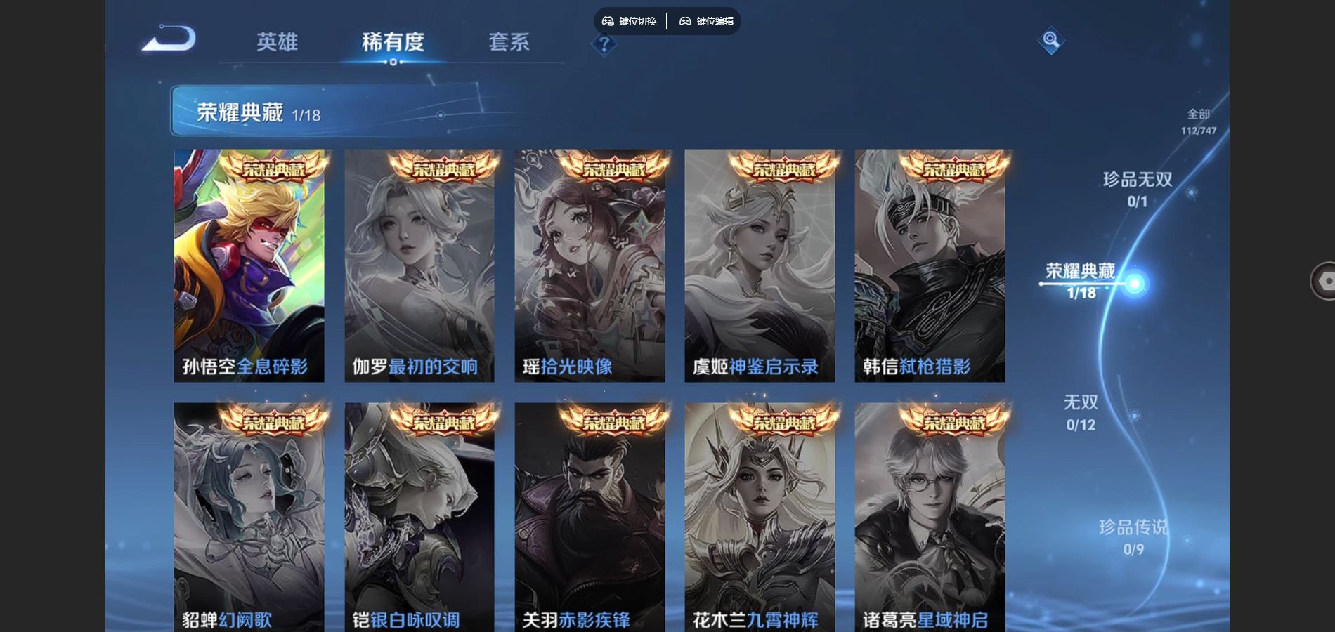 WZCMW424660王者荣耀账号详情图6