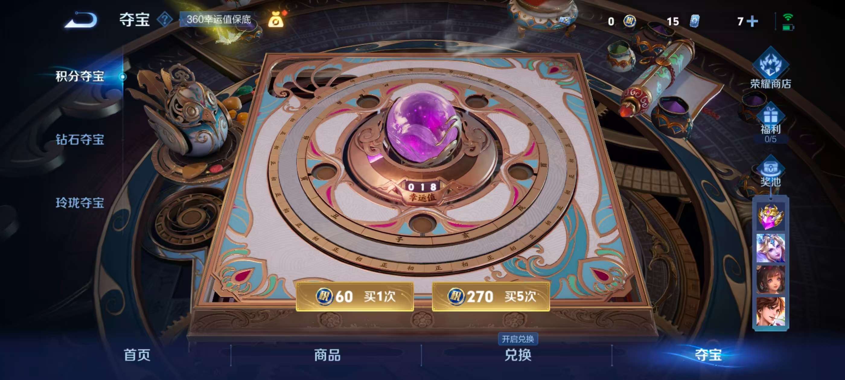 WZCMW415694王者荣耀账号详情图7