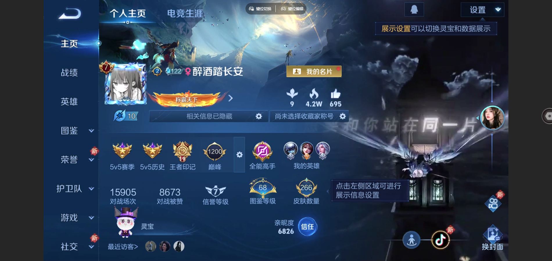 WZCMW424655王者荣耀账号详情图2