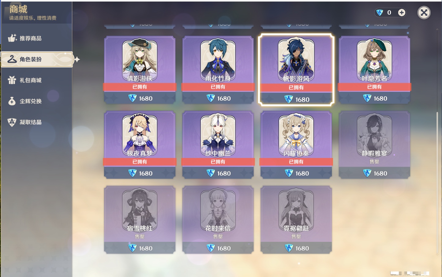 YSMK316333原神账号详情图89