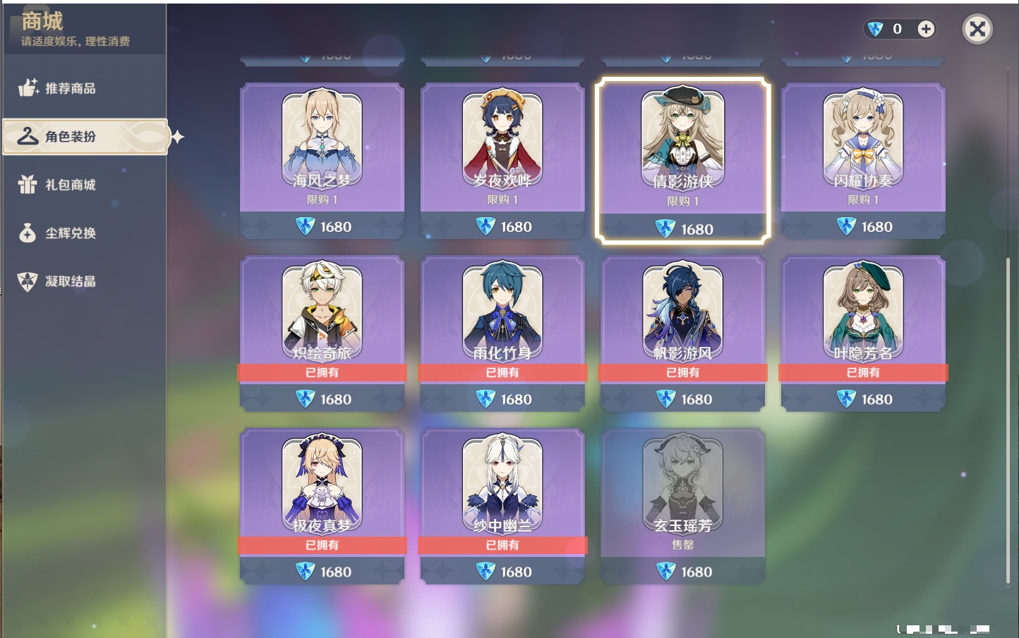 YSMK316336原神账号详情图15