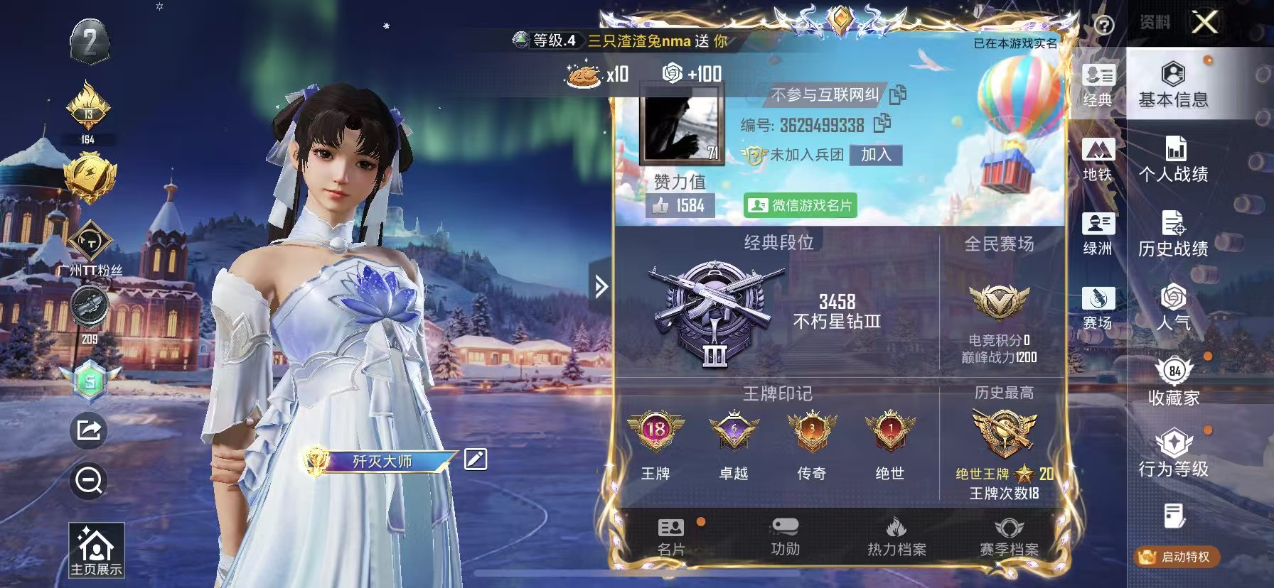 HPSJ3434071和平精英账号详情图2