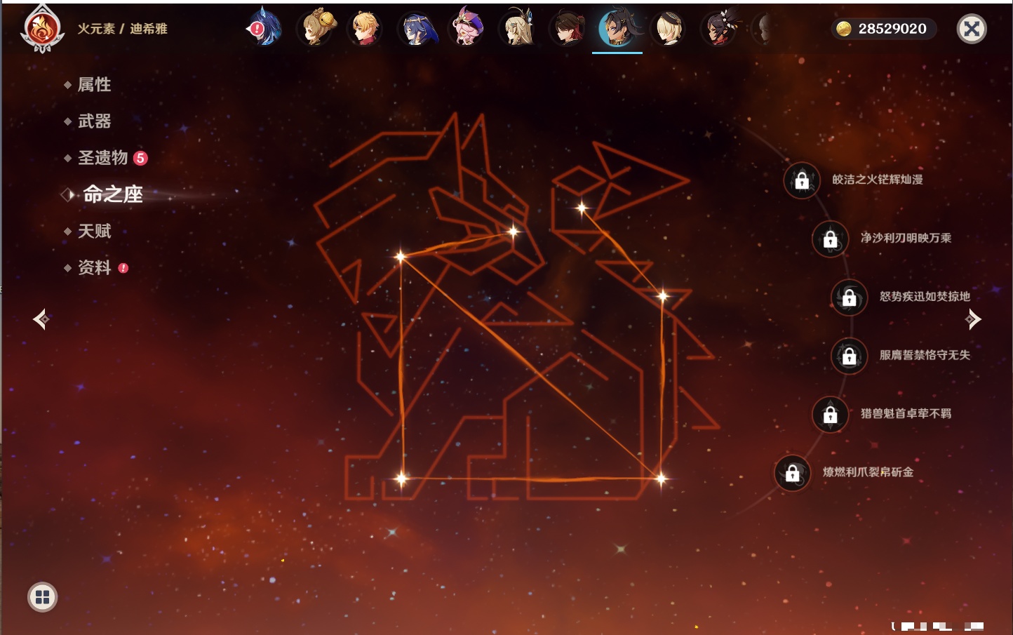 YSMK316336原神账号详情图7