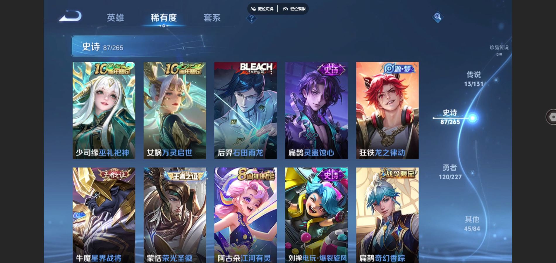 WZCMW424655王者荣耀账号详情图8