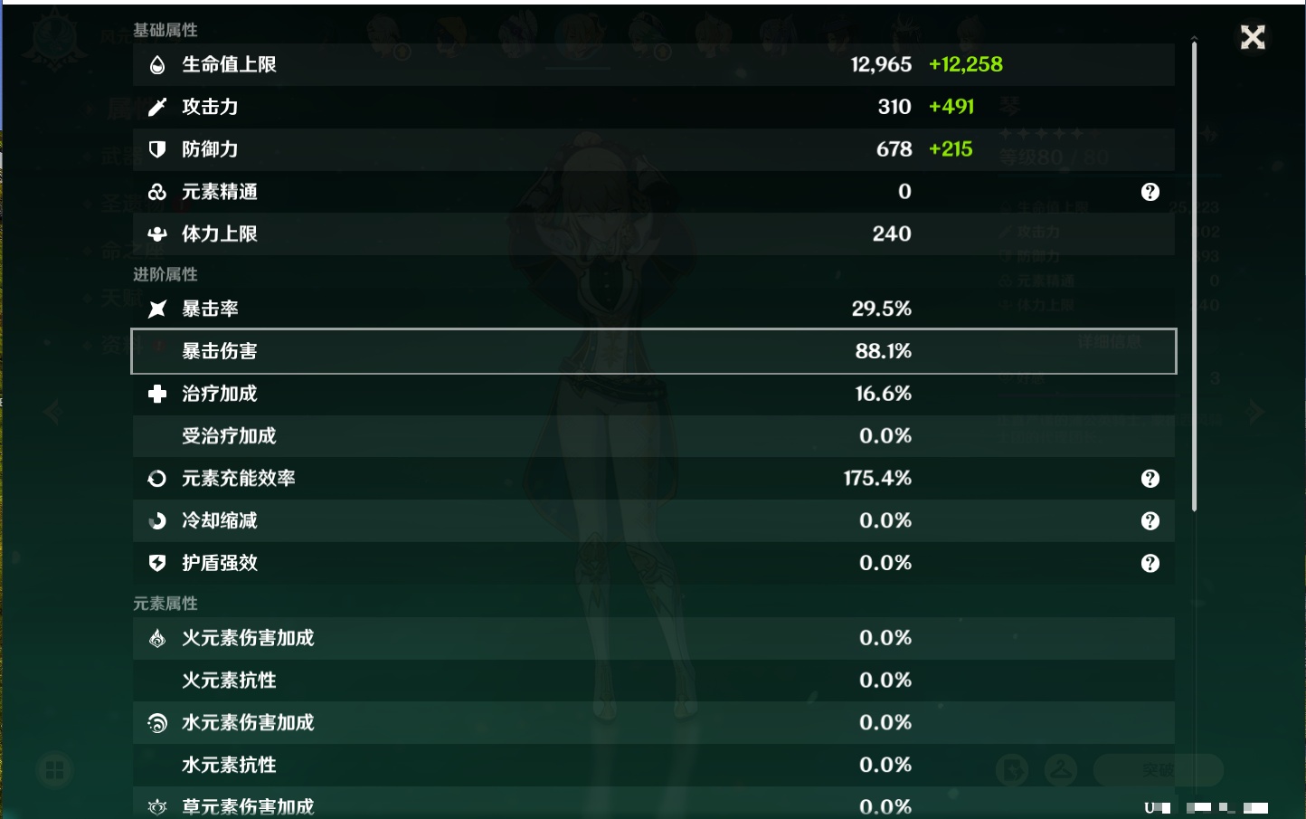 YSMK316802原神账号详情图37