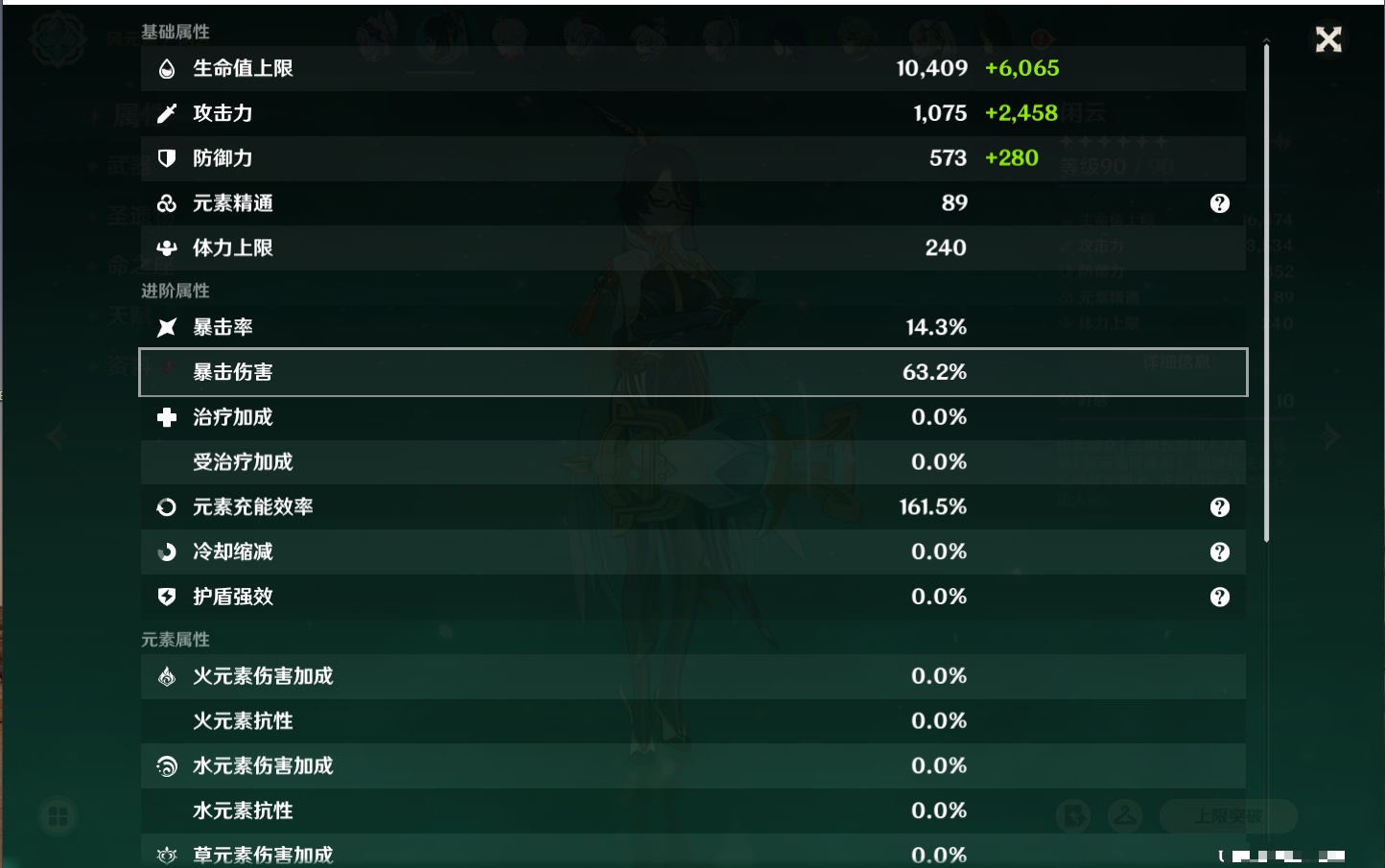 YSMK316336原神账号详情图18