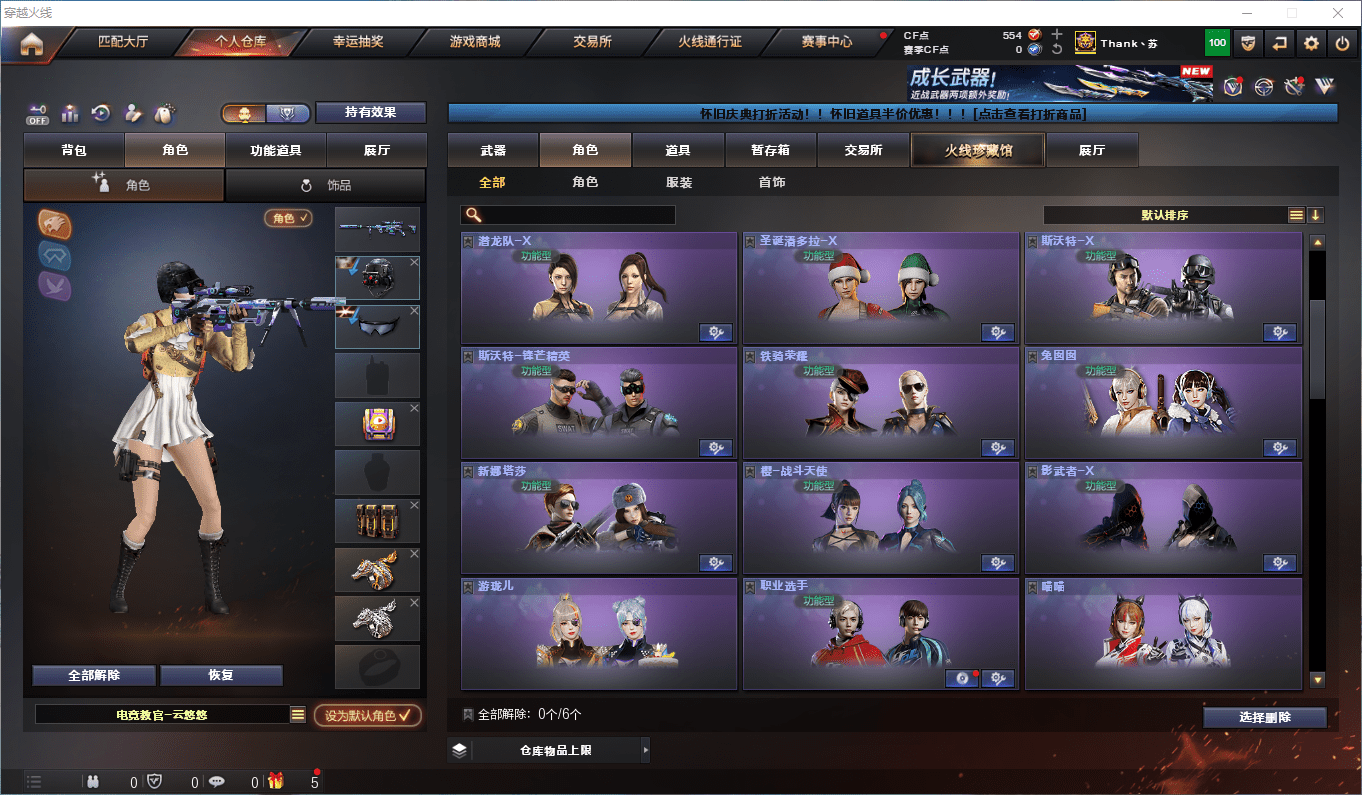 CFCMW375763穿越火线账号详情图16