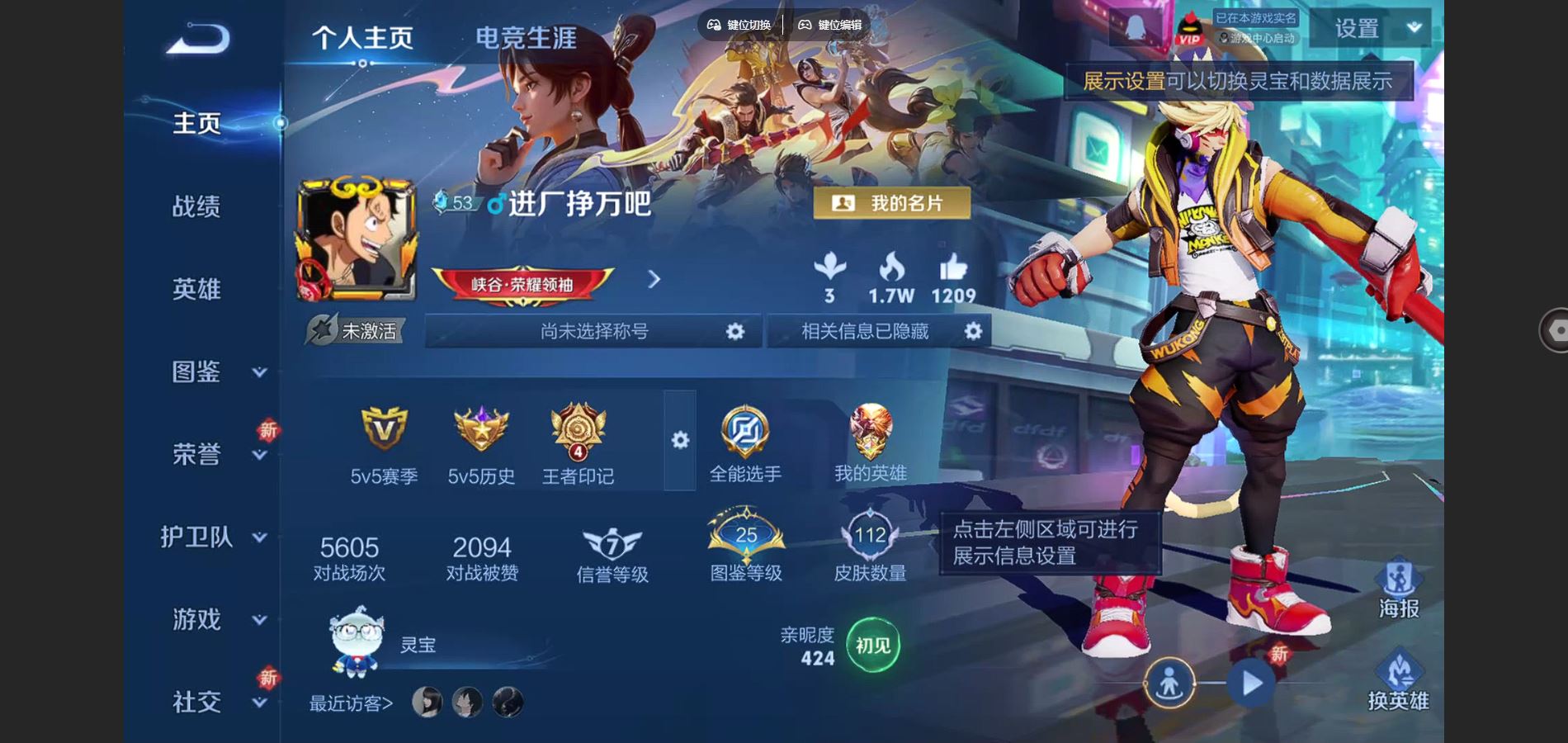 WZCMW424660王者荣耀账号详情图2