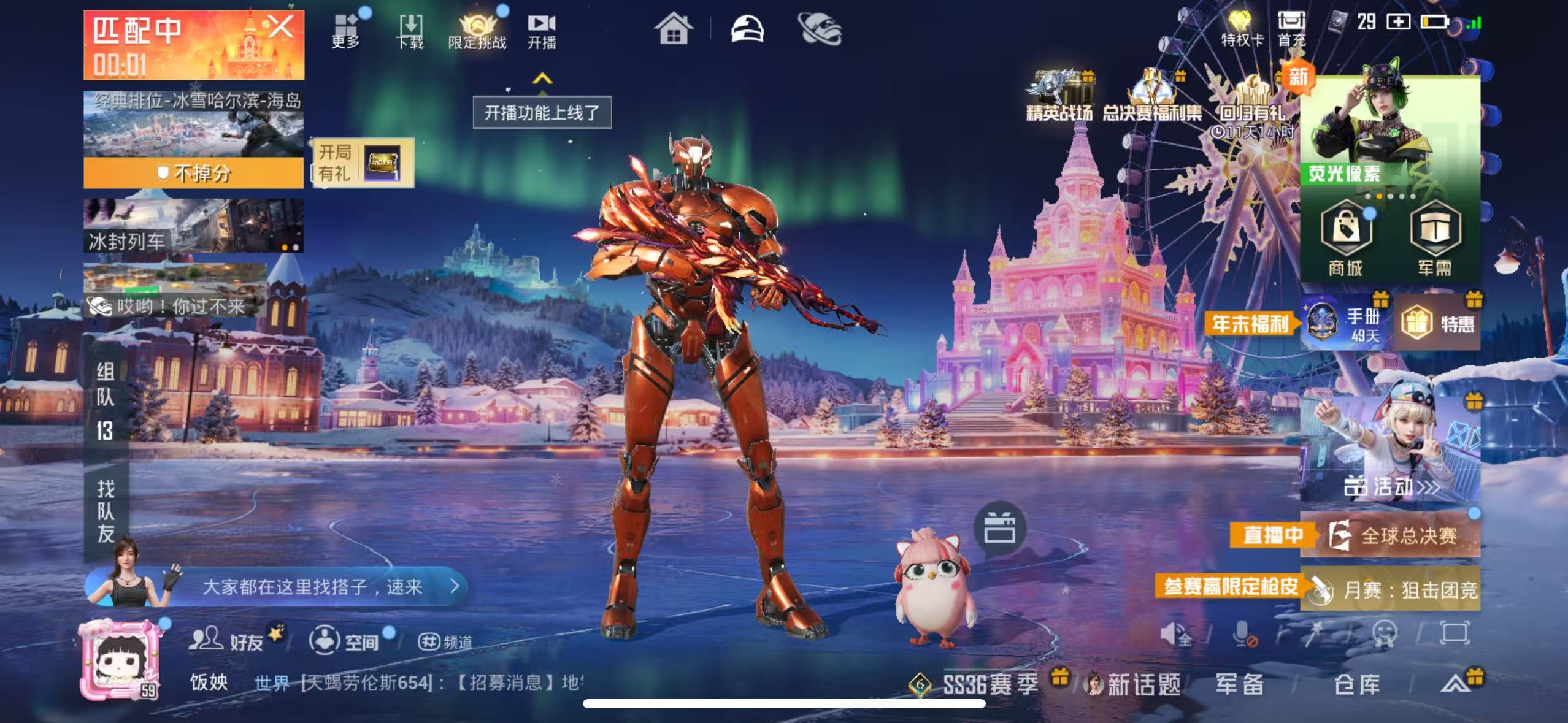 HPSJ3433932和平精英账号详情图5