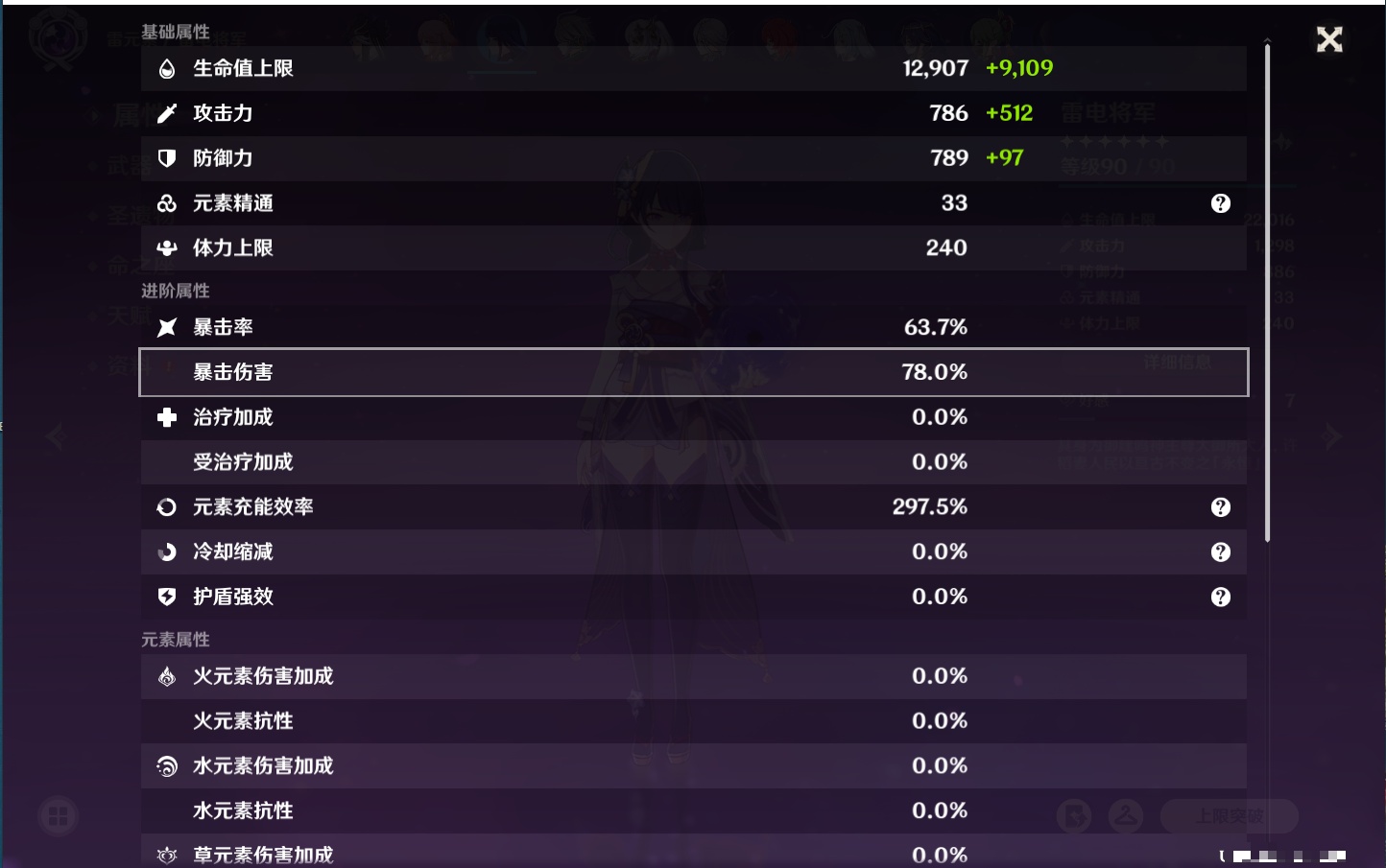 YSMK316803原神账号详情图16