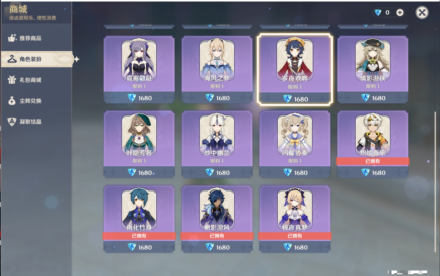 YSMK316338原神账号详情图59 YSMK316338原神账号详情图59