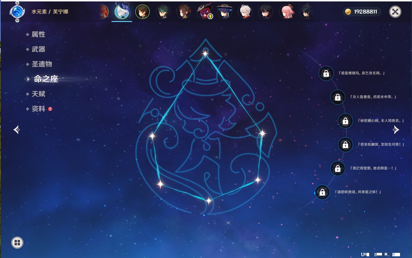 YSMK316802原神账号详情图35