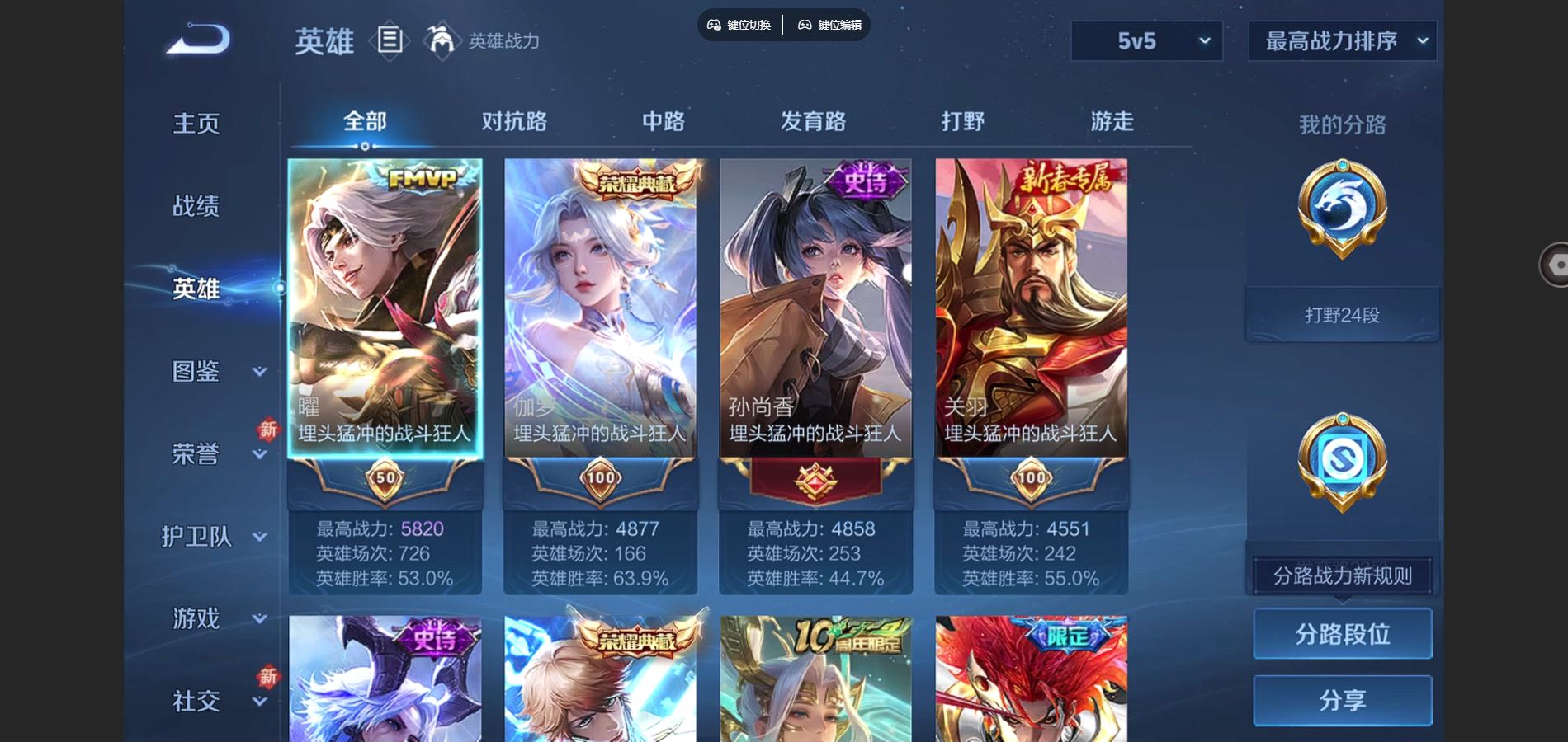 WZCMW424661王者荣耀账号详情图3