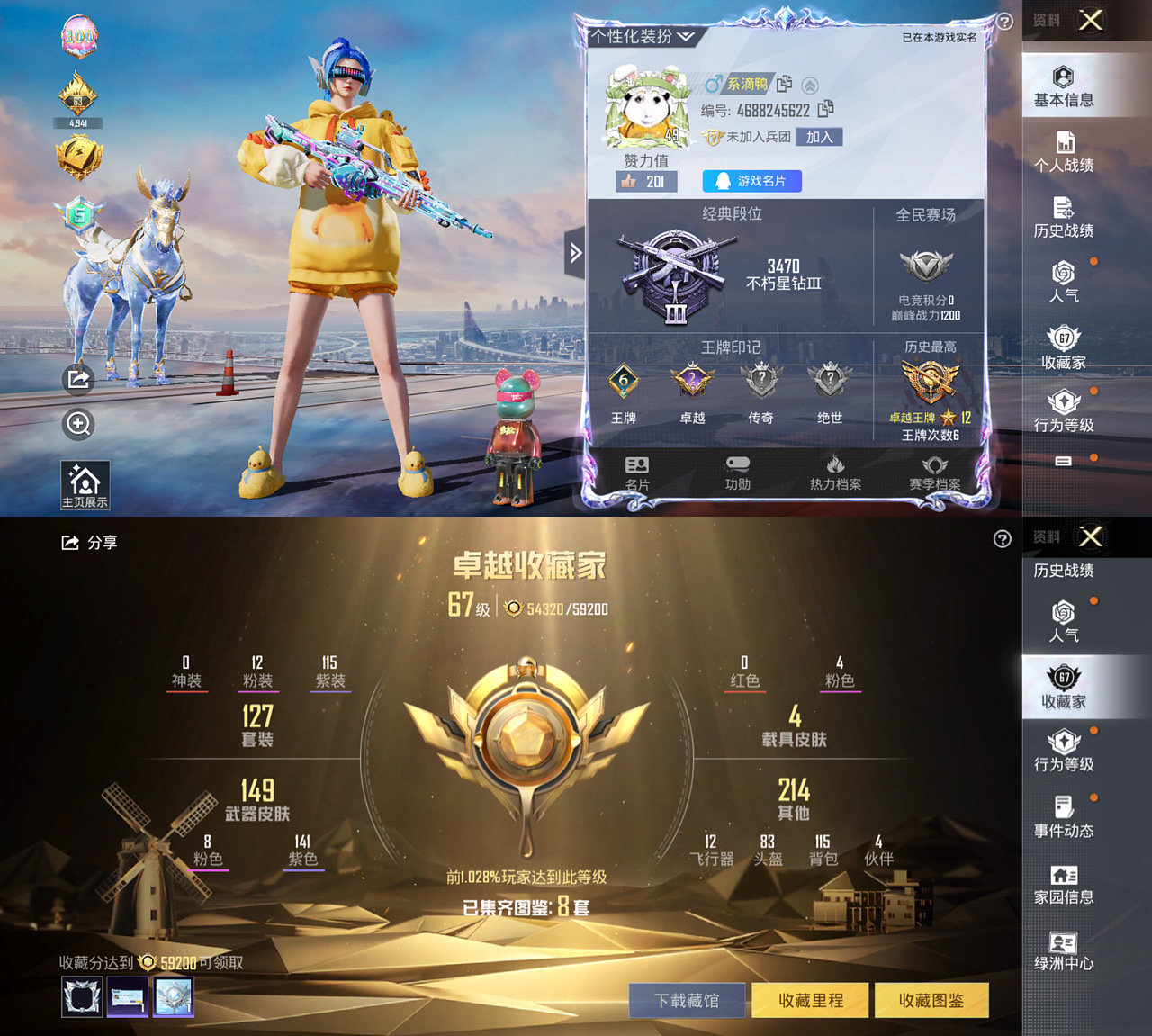 HPLX4122078和平精英账号详情图2