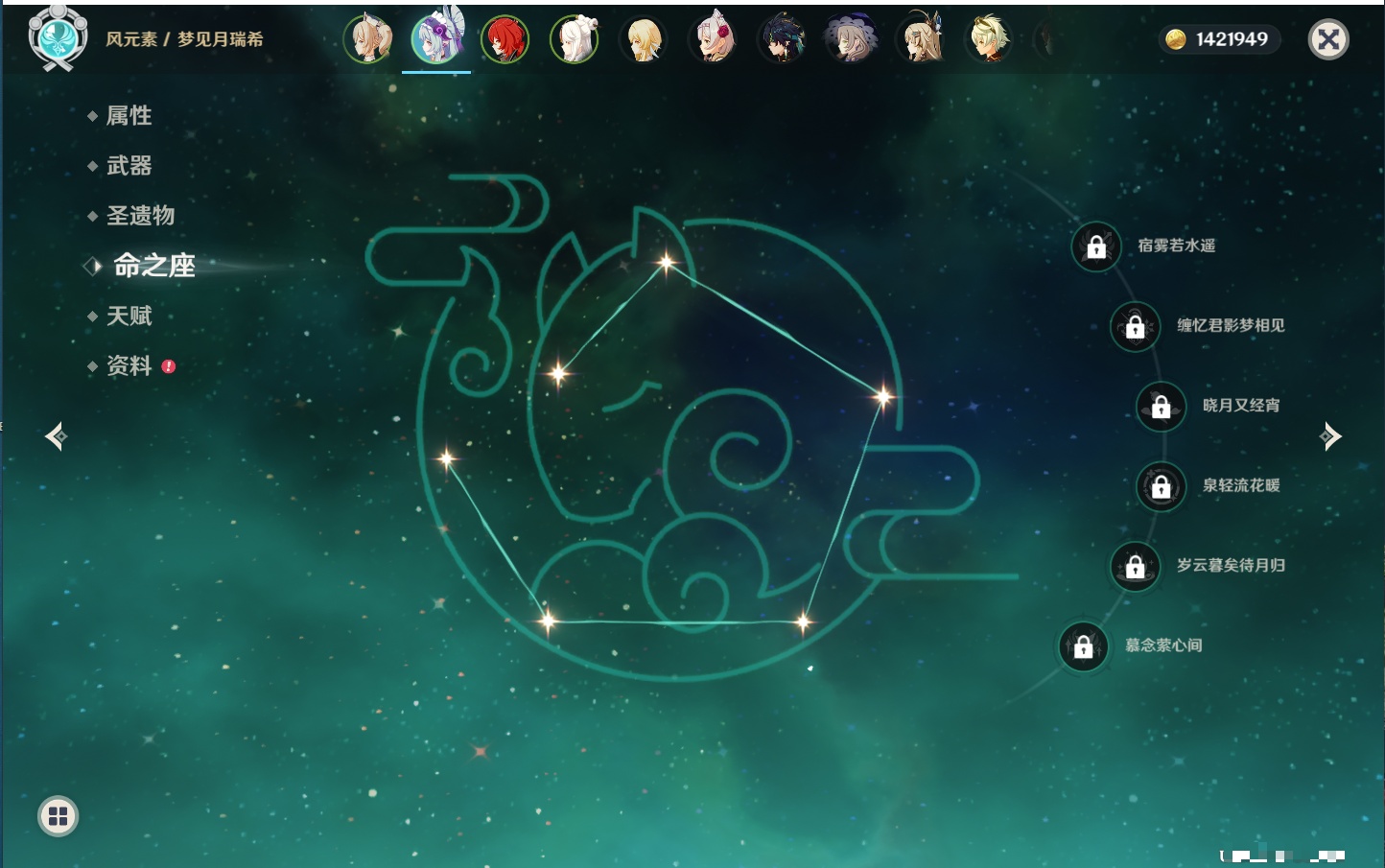 YSMK316332原神账号详情图20