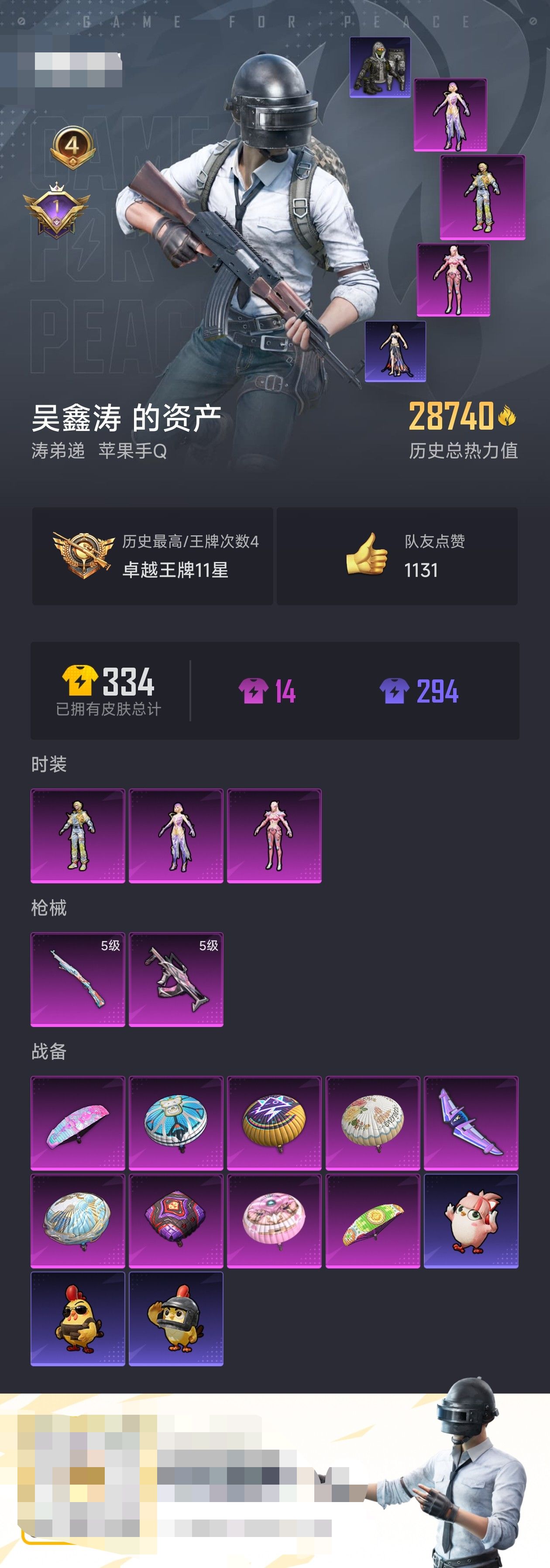 HPZM3440246和平精英账号详情图5 HPZM3440246和平精英账号详情图5